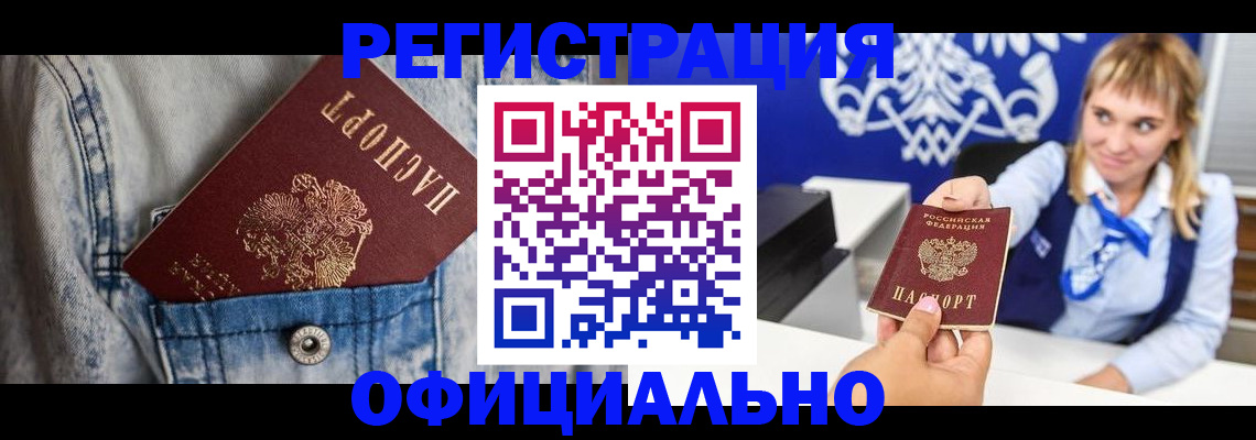 прописка ребенка в Яхроме