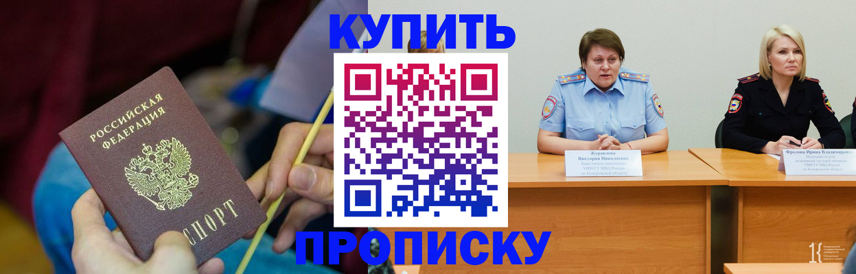 временная регистрация гарантия в Яхроме