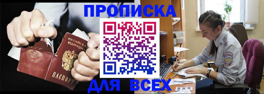 временная регистрация в квартире в Яхроме