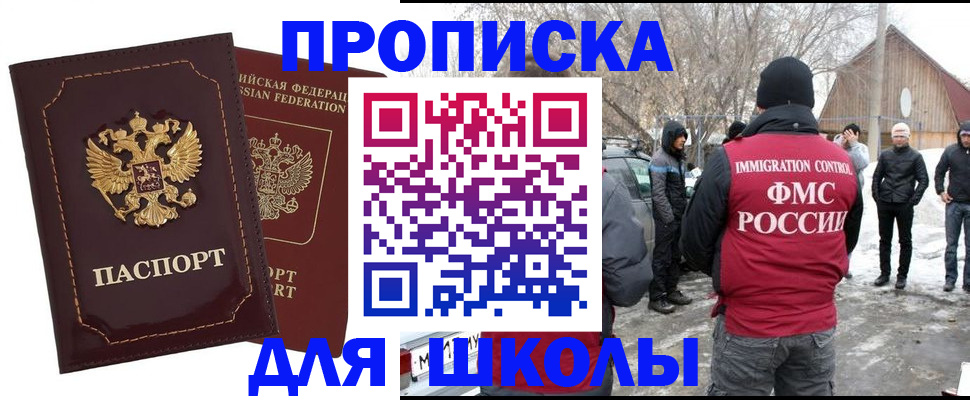 временная регистрация госуслуги в Яхроме