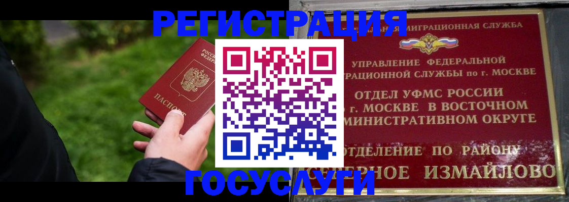 временная регистрация поиск в Яхроме