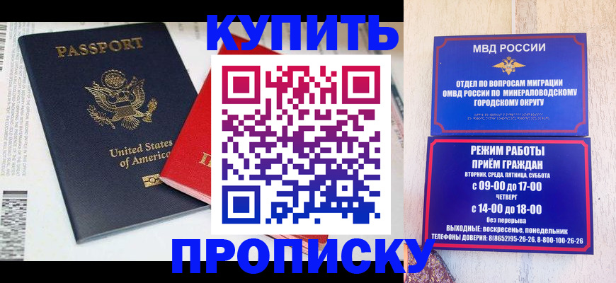 где прописаться в Яхроме