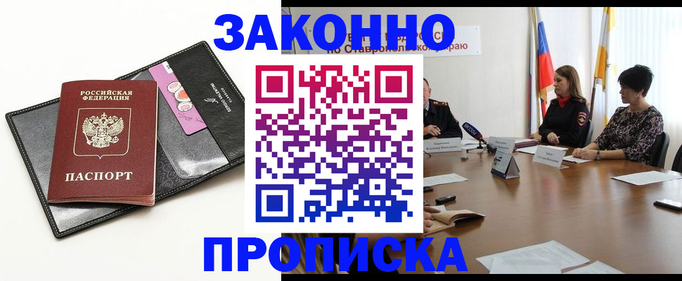 временная регистрация для всех в Яхроме