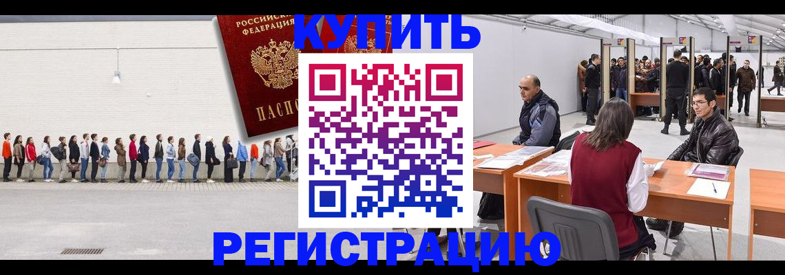 временная регистрация госуслуги в Яхроме